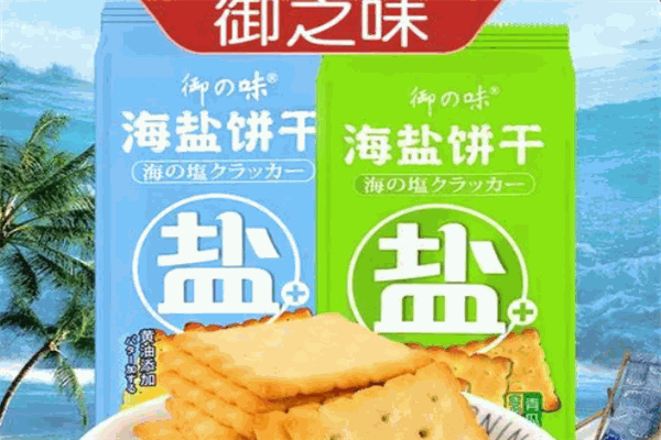 御之味食品
