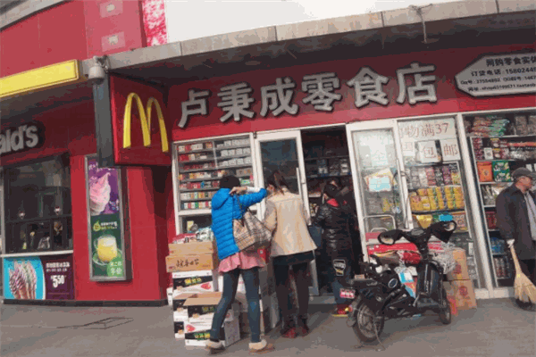 卢秉成零食店