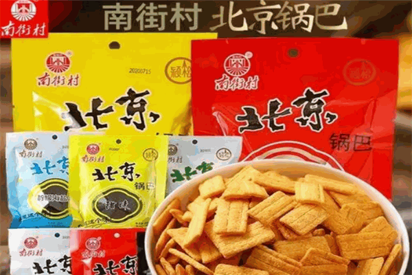 南街村食品