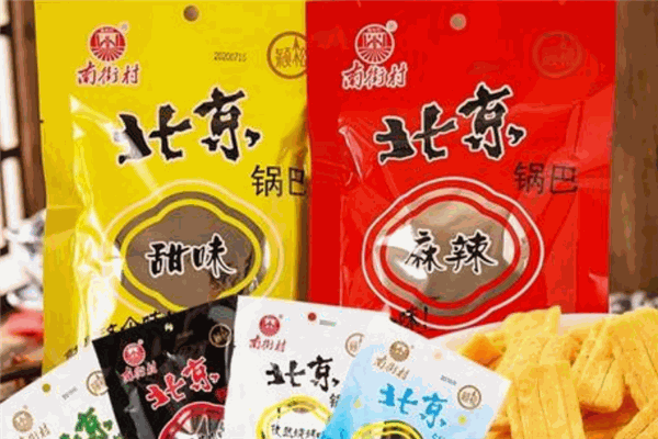 南街村食品