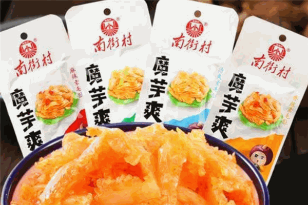 南街村食品