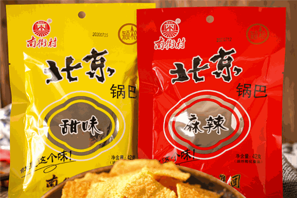 南街村食品