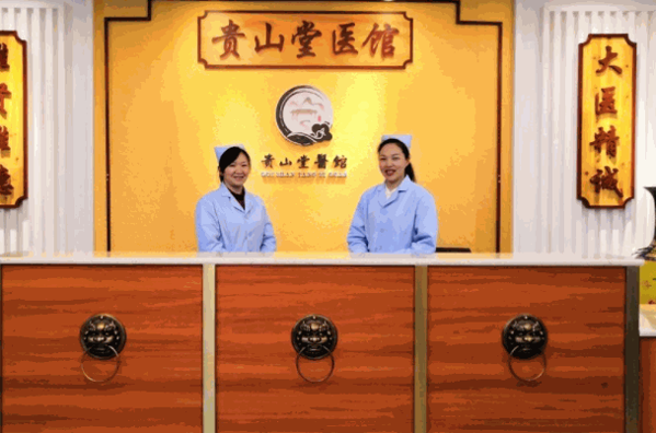 九头仙艾业艾灸馆