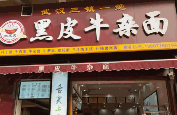 苗韵竹荪鹅餐饮