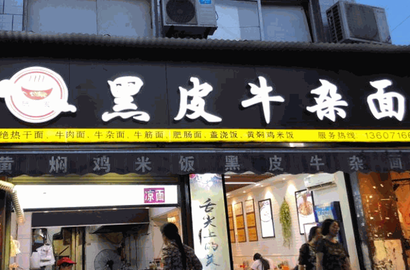 苗韵竹荪鹅餐饮