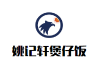 姚记轩煲仔饭加盟