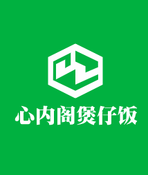 心内阁煲仔饭加盟
