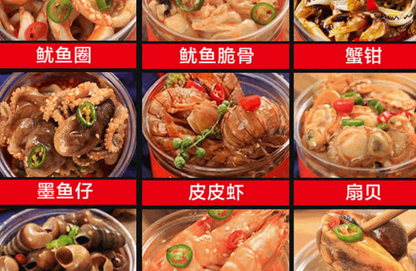 齐门炖甲捞汁小海鲜