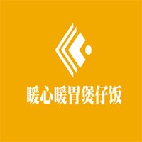 暖心暖胃煲仔饭加盟