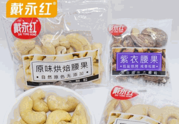 戴永红炒货