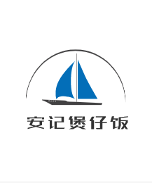 安记煲仔饭加盟