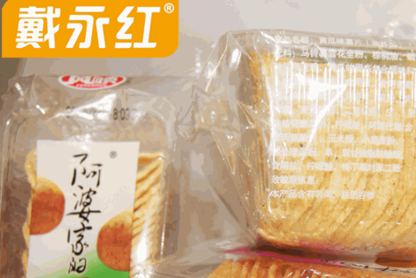 戴永红量贩零食