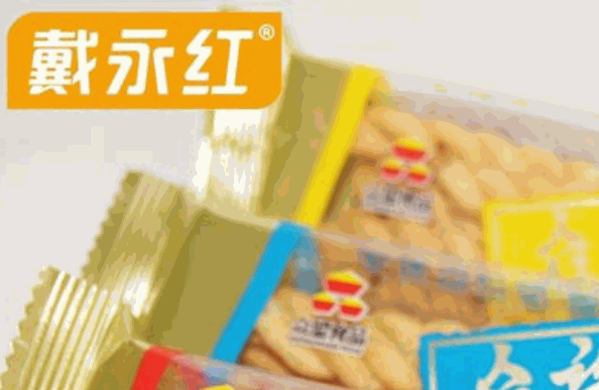 戴永红炒货