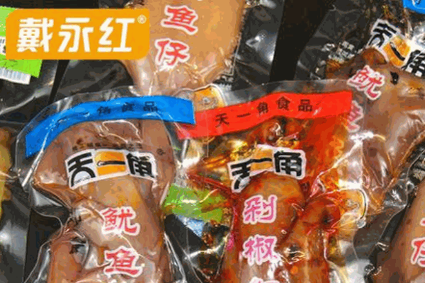 戴永红炒货