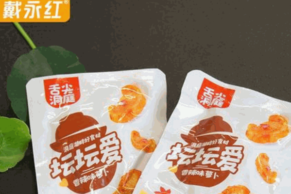 戴永红量贩零食