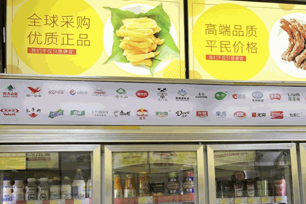 网批码头零食