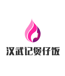 汉武记煲仔饭加盟