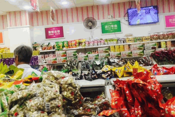 九号码头零食量贩