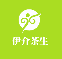 伊介茶生加盟
