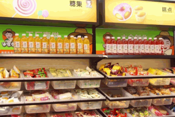 6元9零食工厂
