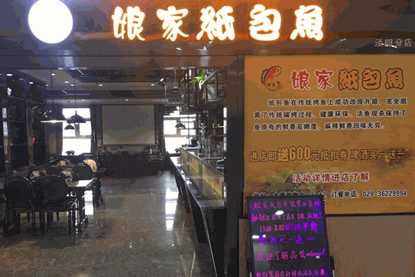 娘家纸包鱼