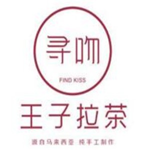 寻吻王子拉茶加盟