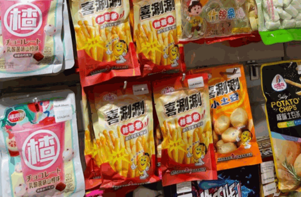 汉家铺子零食
