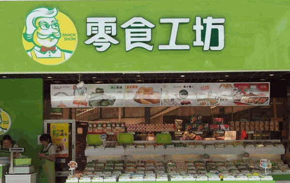 零食工坊