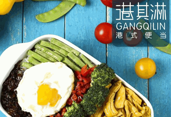 港其淋便当外卖