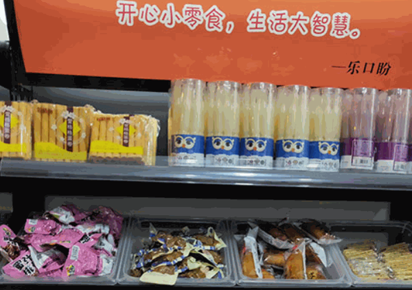 6元9零食工厂