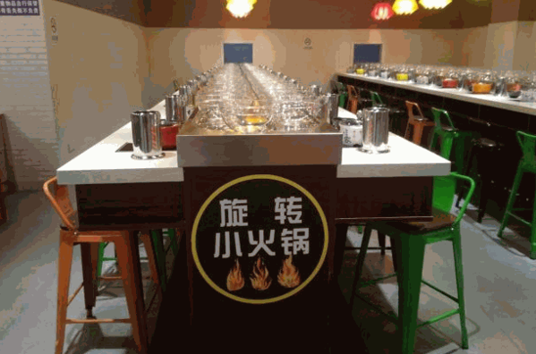 沫伐旋转小火锅