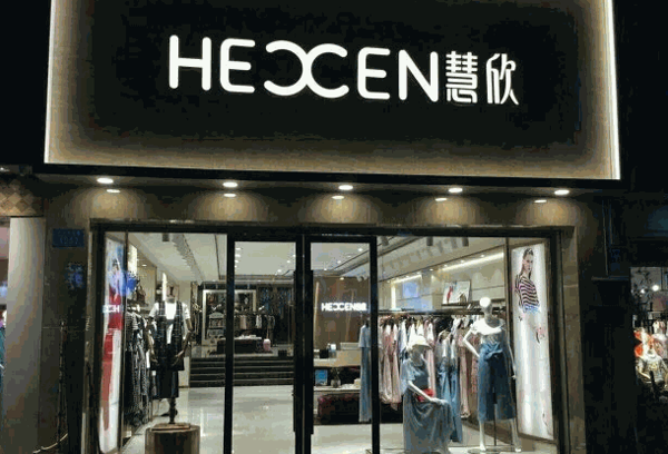 想像女装