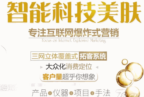 37美科技美肤