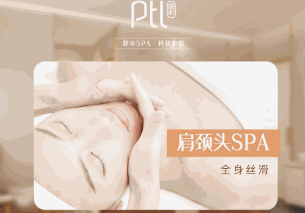37美科技美肤