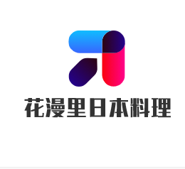 花漫里日本料理加盟