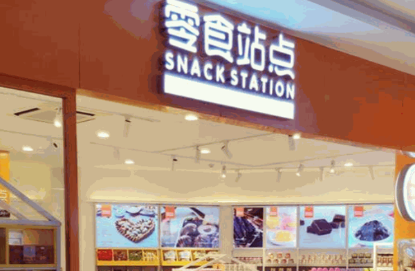 零食站点