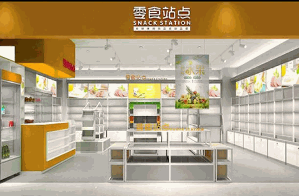 零食站点