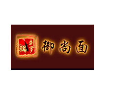 御尚面特色面馆加盟