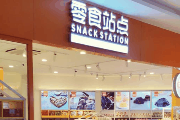 零食站点