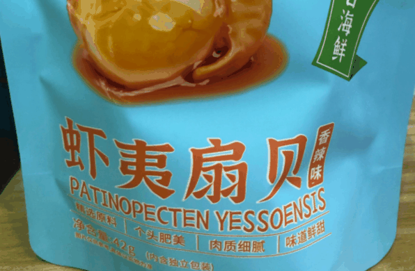 零食站点