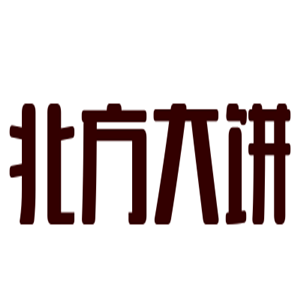 北方大饼加盟