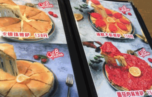 棒约翰披萨店