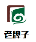 老牌子柳州螺丝加盟