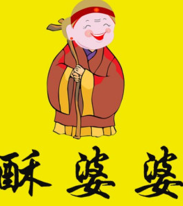 酥婆婆奶酥鱼加盟