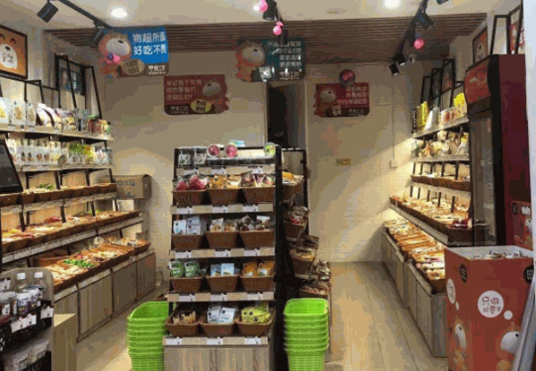 妙妙屋进口零食店