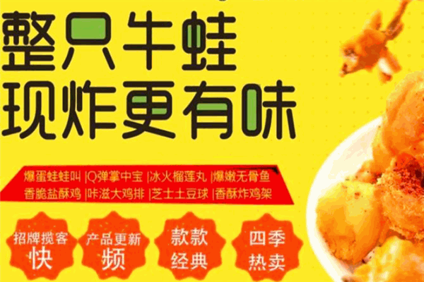 炸来炸趣炸鸡店