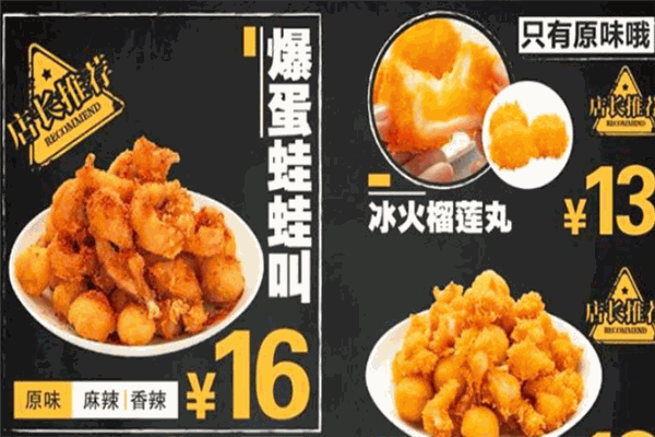 炸来炸趣炸鸡店