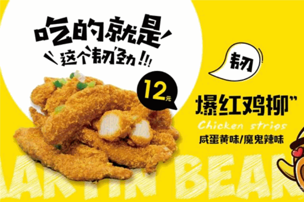 炸来炸趣炸鸡店