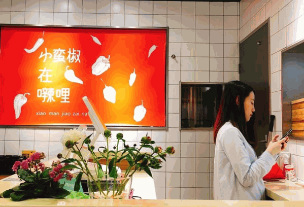 小蛮椒麻辣烫