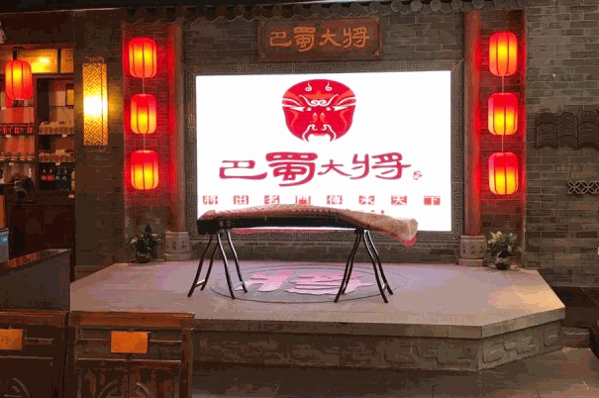 巴蜀大将火锅
